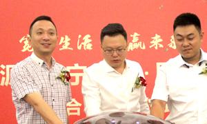 宽享生活，共赢未来 三沙源.苏宁易购.居然之家宁夏分公司战略合作签约仪式圆满成功