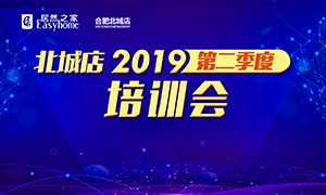 安徽合肥北城店2019第二季度培训会丨提升技能 精进服务！ 